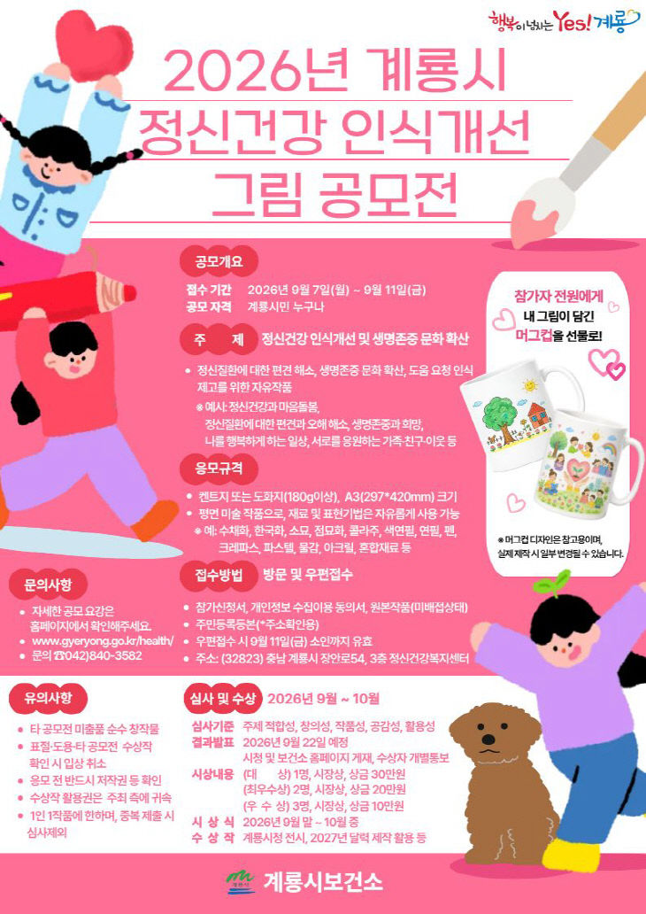 계룡시