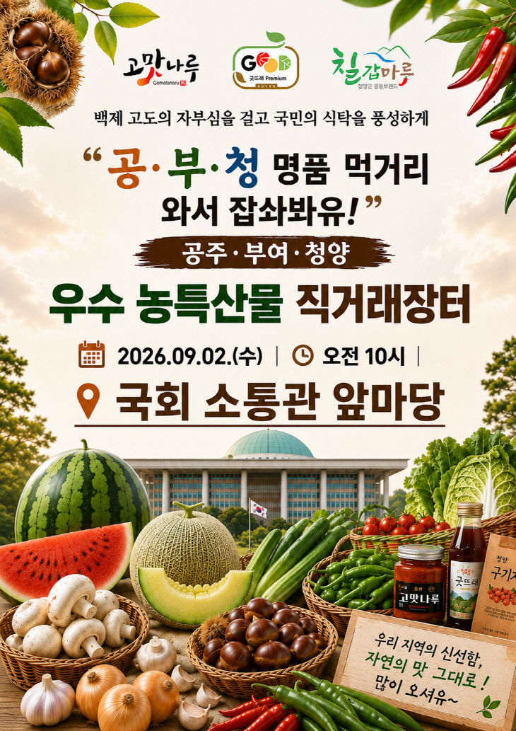 농특산물