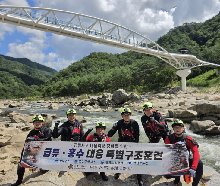 급류 훈련