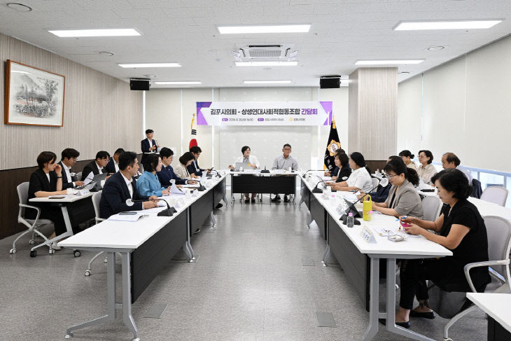 2026-08-26 김포시의회 상생연대 사회적협동조합과 간담회 개최
