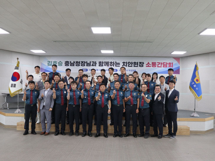 김호승 충남경찰청장, 서천서 찾아 소통간담회 개최