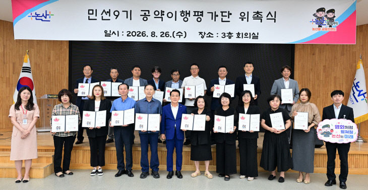 공약이행평가단위촉 (2)