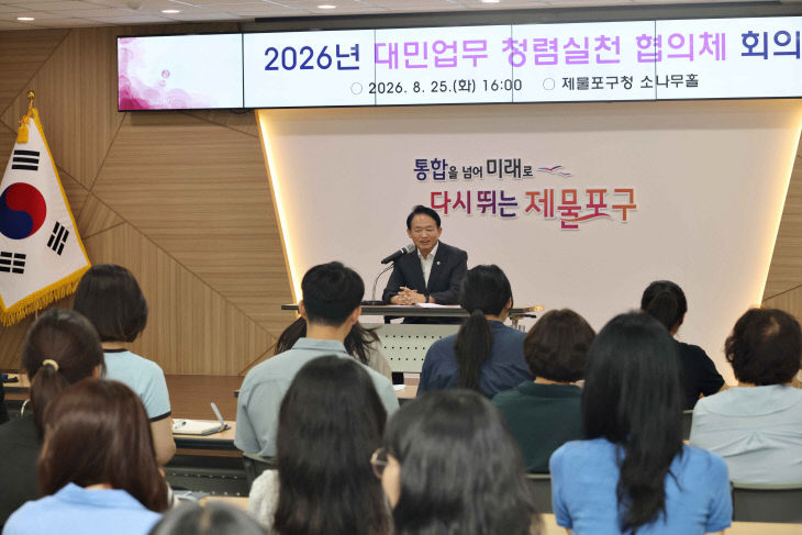 청렴실천 협의체 회의’ 개최1