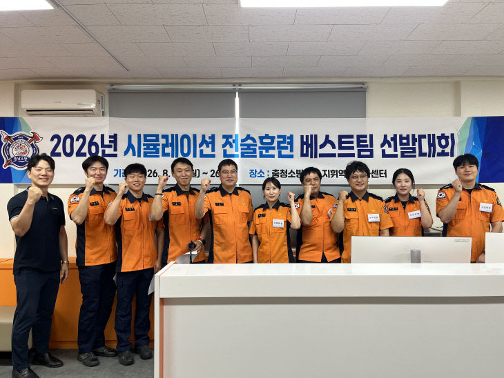 금산소방서, 시뮬레이션 2등