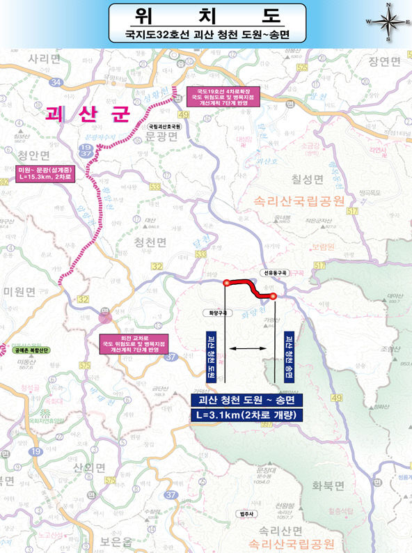국지도32호선 괴산 청천 도원~송면 위치도
