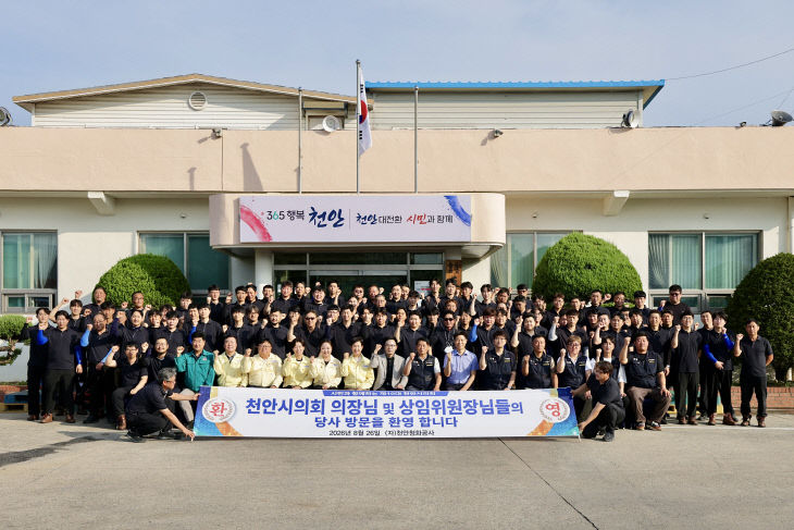 (자)청화공사 방문 격려