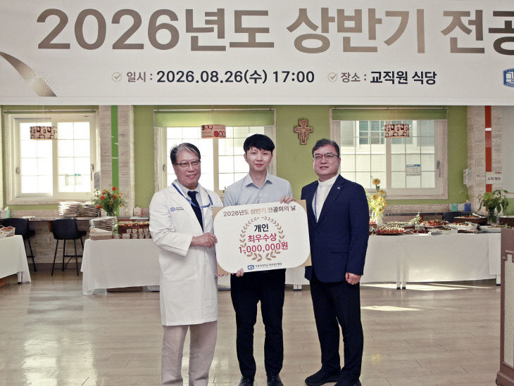 대전성모병원, 2026년 전공의의 날 행사, 최우수전공의 표창