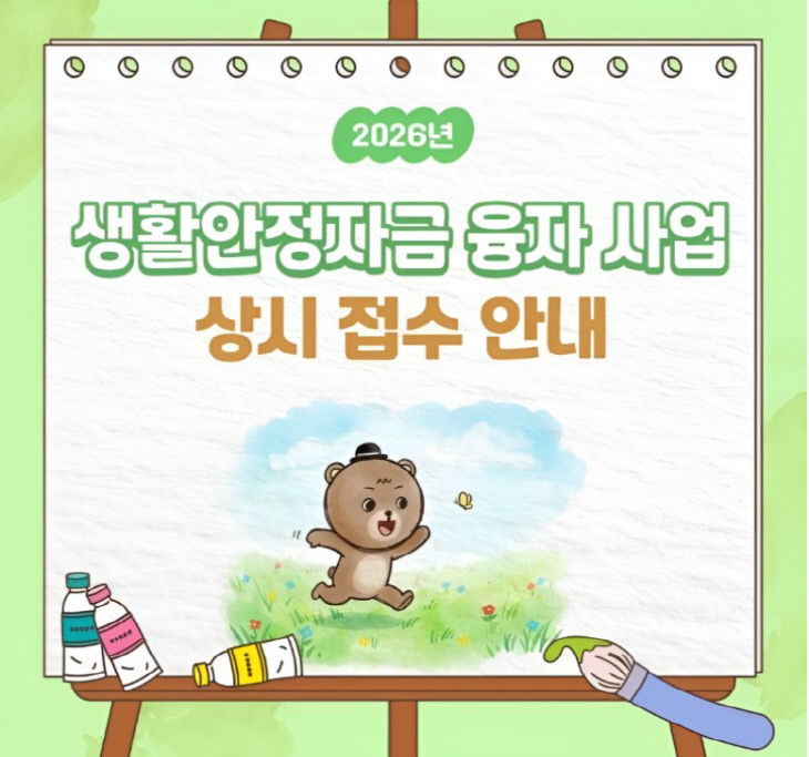 융자