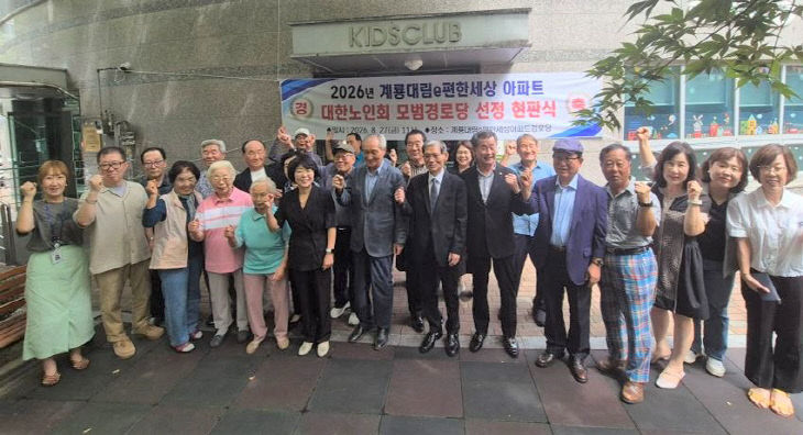 [사진2] 모범경로당 선정 현판식