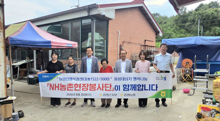 증평농협