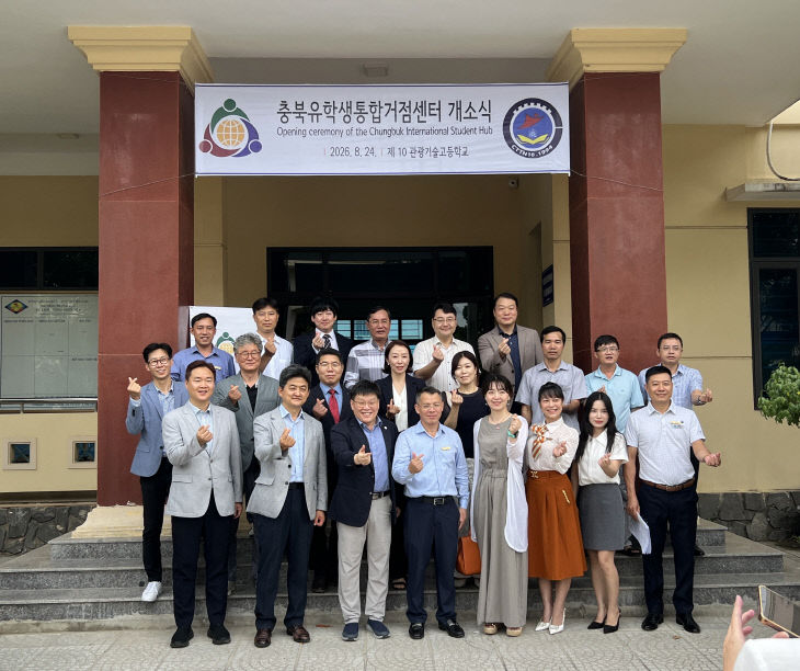 충북유학생통합거점센터1
