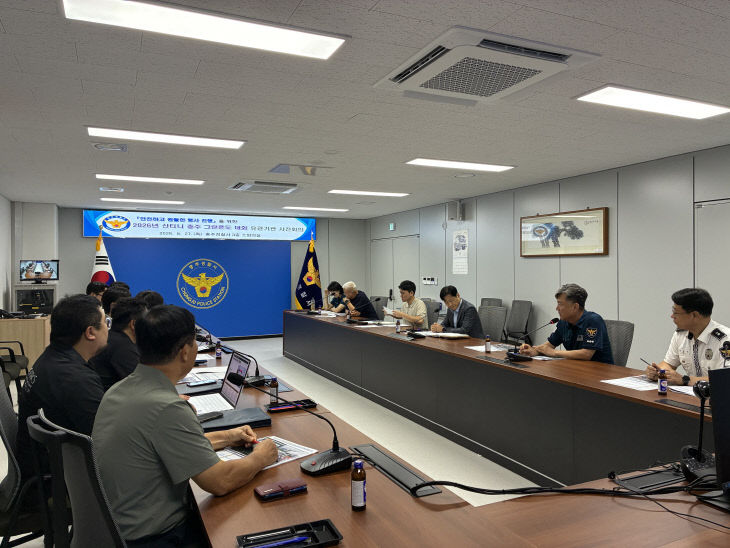 '2026 산티니 충주 그란폰도' 합동 안전대책회의 개최