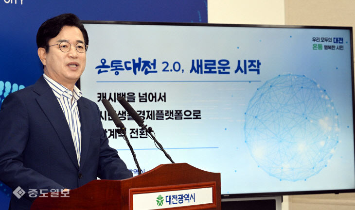 20260827-온통대전 브리핑2