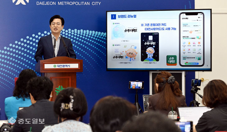 20260827-온통대전 브리핑1