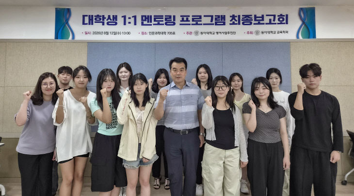 동아하고 있다.