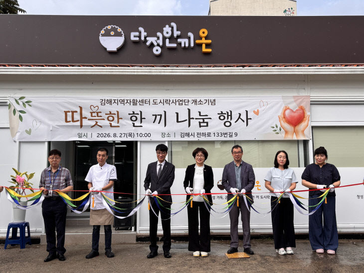 8.27(김해시 자활근로 도시락사업 본격 추진)1