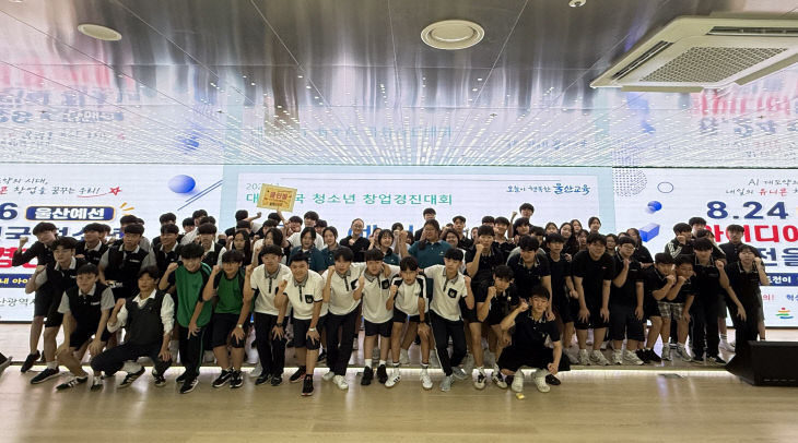 2. 울산 지역 학생있다