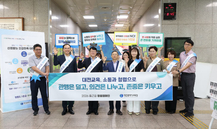 1-2. 출근길 청렴캠페인 행사 운영 사진2