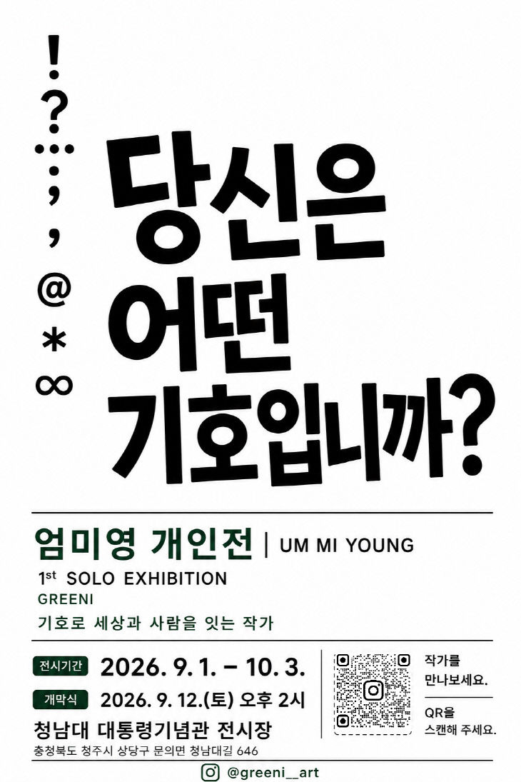 KakaoTalk_20260827_110456702
