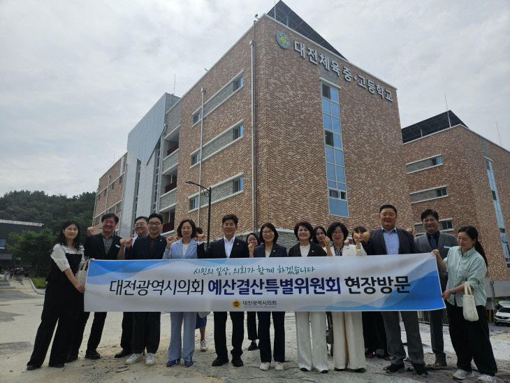 대전시의회 예결위원회 대전체육중고등학교 현장방문-1
