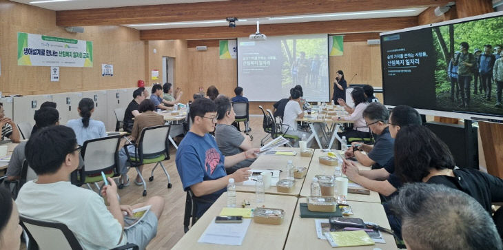 [보도사진] 8.28. 산림복지 교육_1
