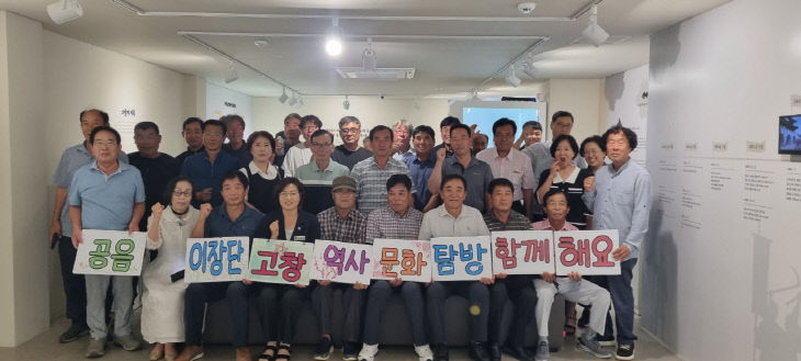 공음면 이장단, 고창역사문화자원 탐방