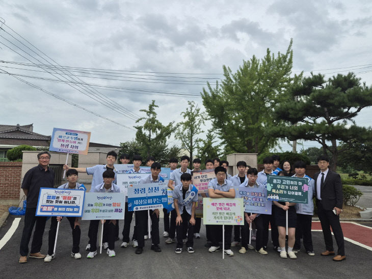 충남반도체마이스터고_학생청렴문화행사의 날 사진_1