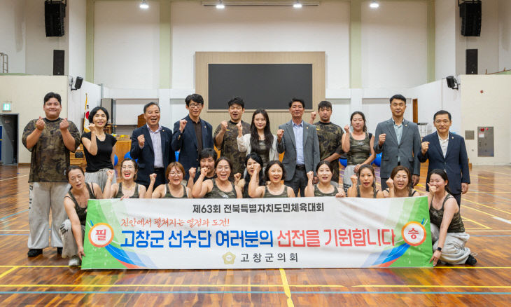 훈련장 격려 방문 사진(체조)