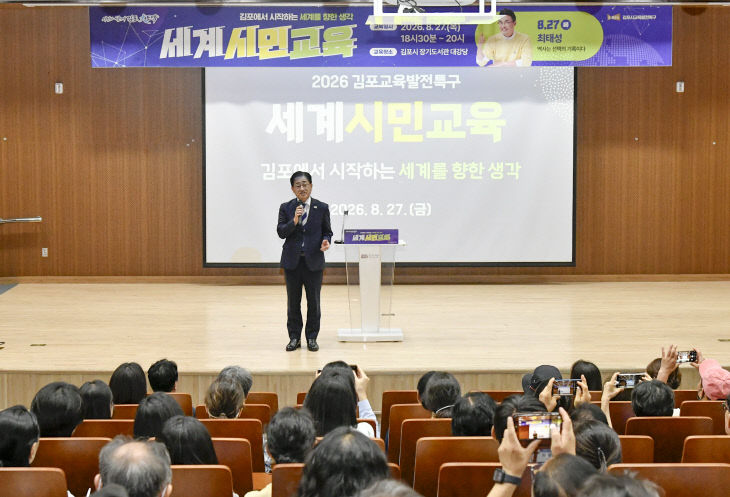 세계시민교육1