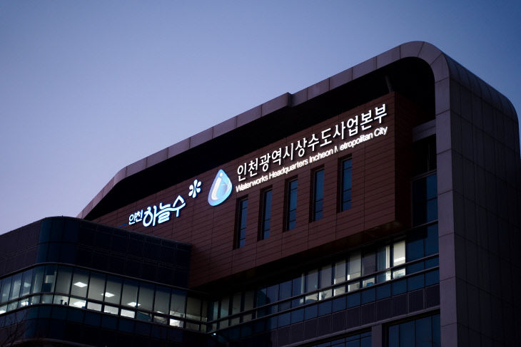상수도사업본부 dirud1