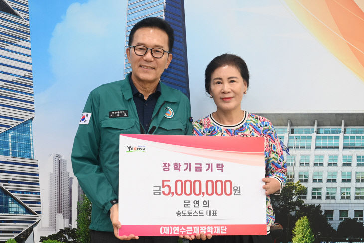 학기금 기탁 이어져_1