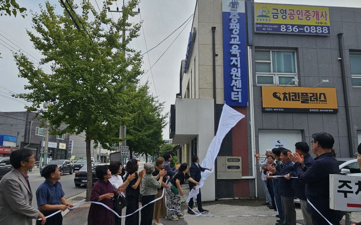 [교육지원청] 증평센터 새단장 기념식 (1)