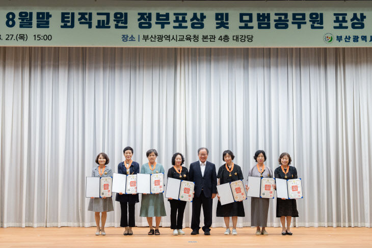 20260828 부산교육청 식_붙임1