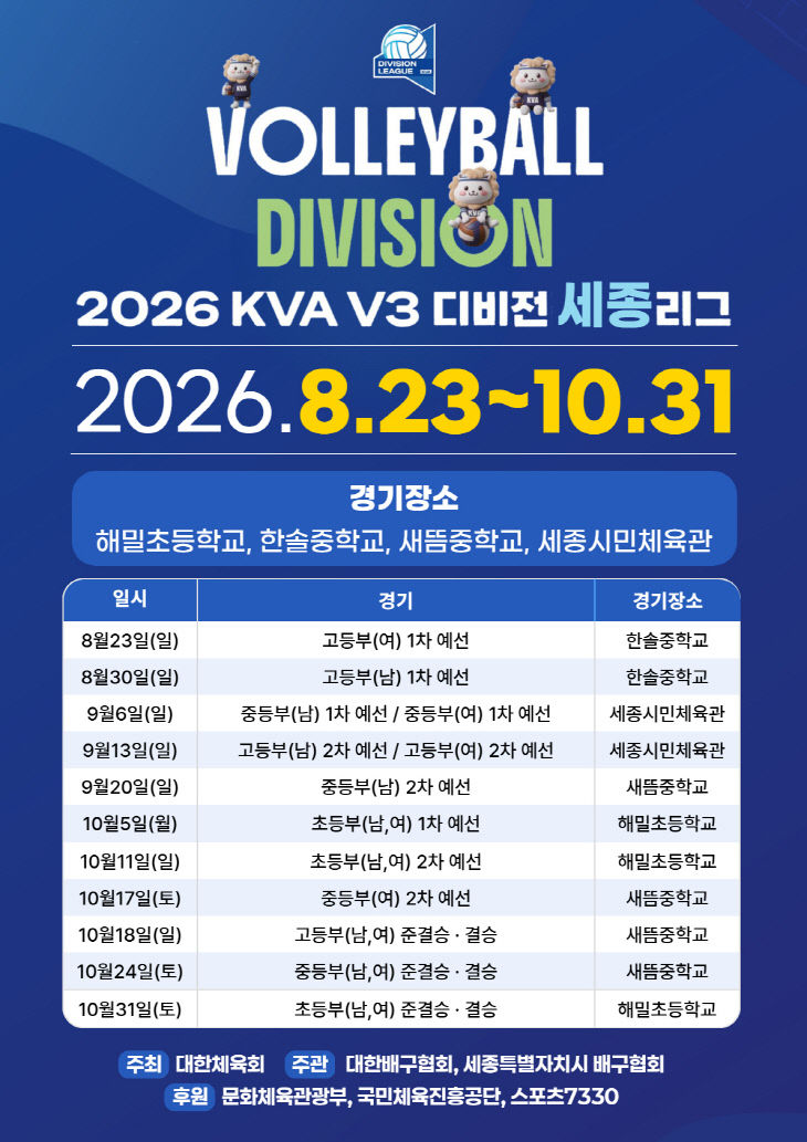 디비전리그_웹자보
