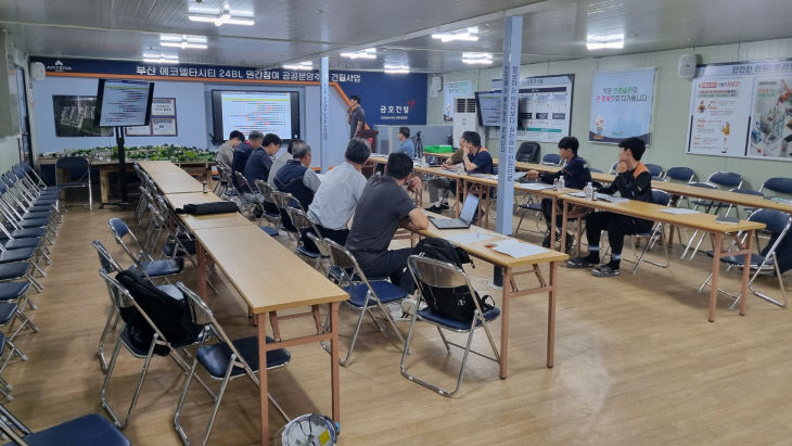 부산도시공사, 에코 개최
