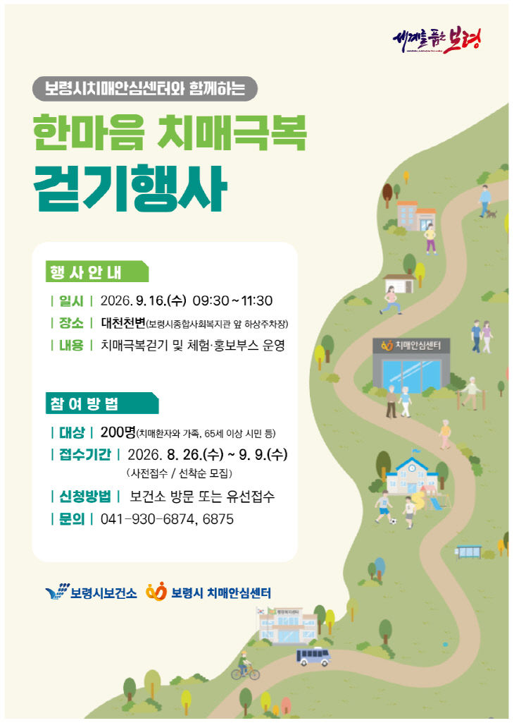 보령시