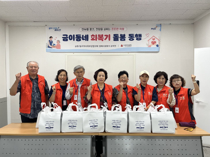 … “퇴원 후 홀로 남은 주민 찾아간다”