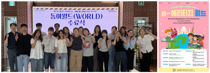 (1) 동아대 석당박물스터.