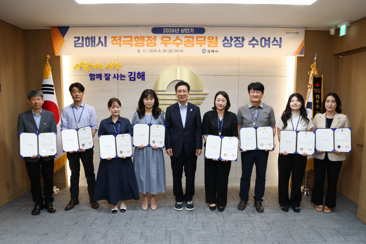 8.28(김해시 적극행정 9선 선정)1