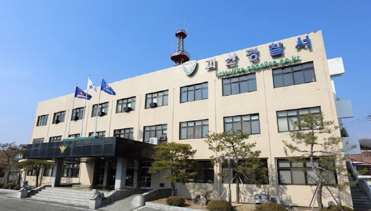 괴산경찰서 전경 (사진=괴산경찰서 제공)