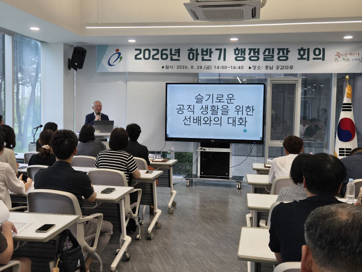 2026년 하반기 행정실장 회의 사진_1