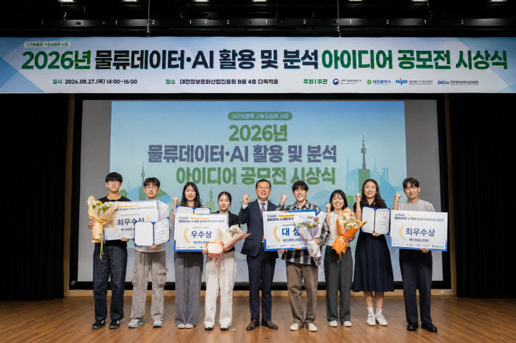 (사진) 공모전 시상식 단체사진