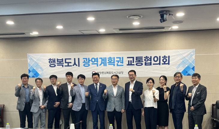 회의단체사진