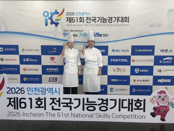 세종장영실고, 제61회 전국기능경기대회에서 값진 성과 거둬2