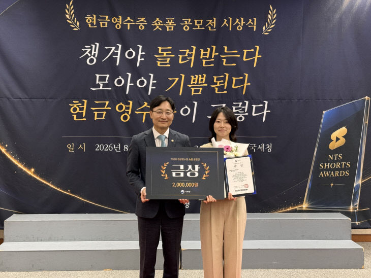 [붙임 2]  공모전 수상