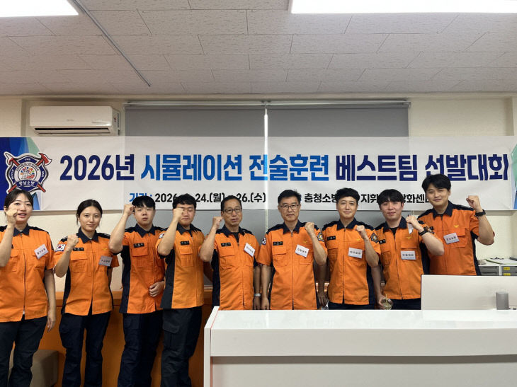 시뮬레이션 전술훈련 베스트팀 선발대회