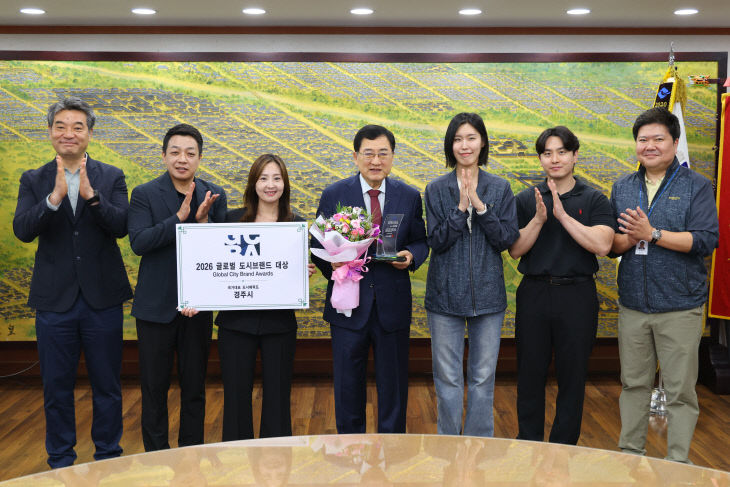 경주시, 2026 글로벌 도시브랜드 대상 도시배력도 부문 수상