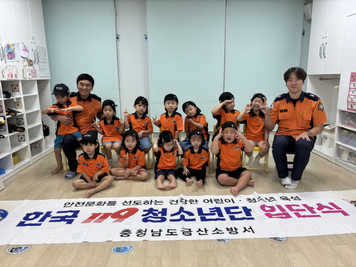 한국119청소년단 입단식