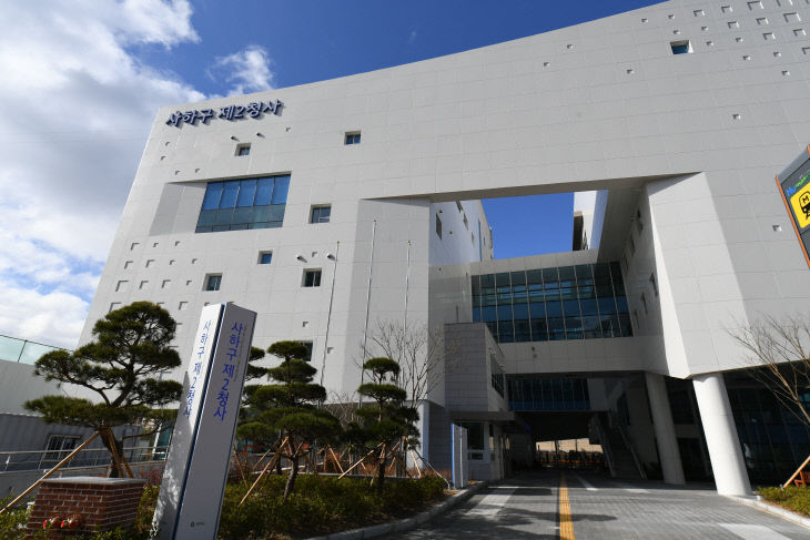 사하구 제2청사 전경(평생교육과)