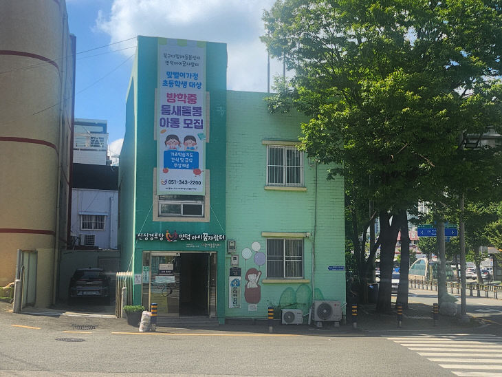 ★260828 부산 북구 여름방메워